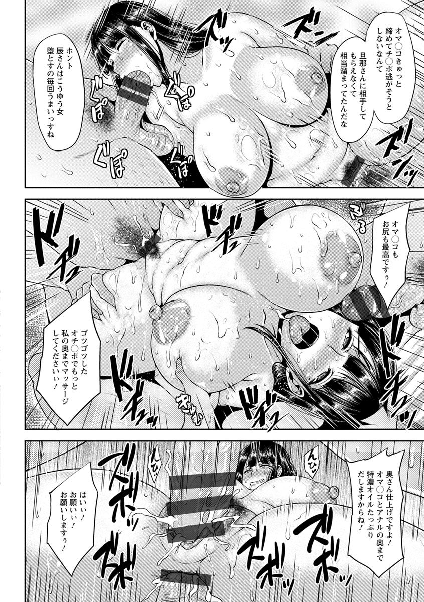 Shinen Immoral - Page 62