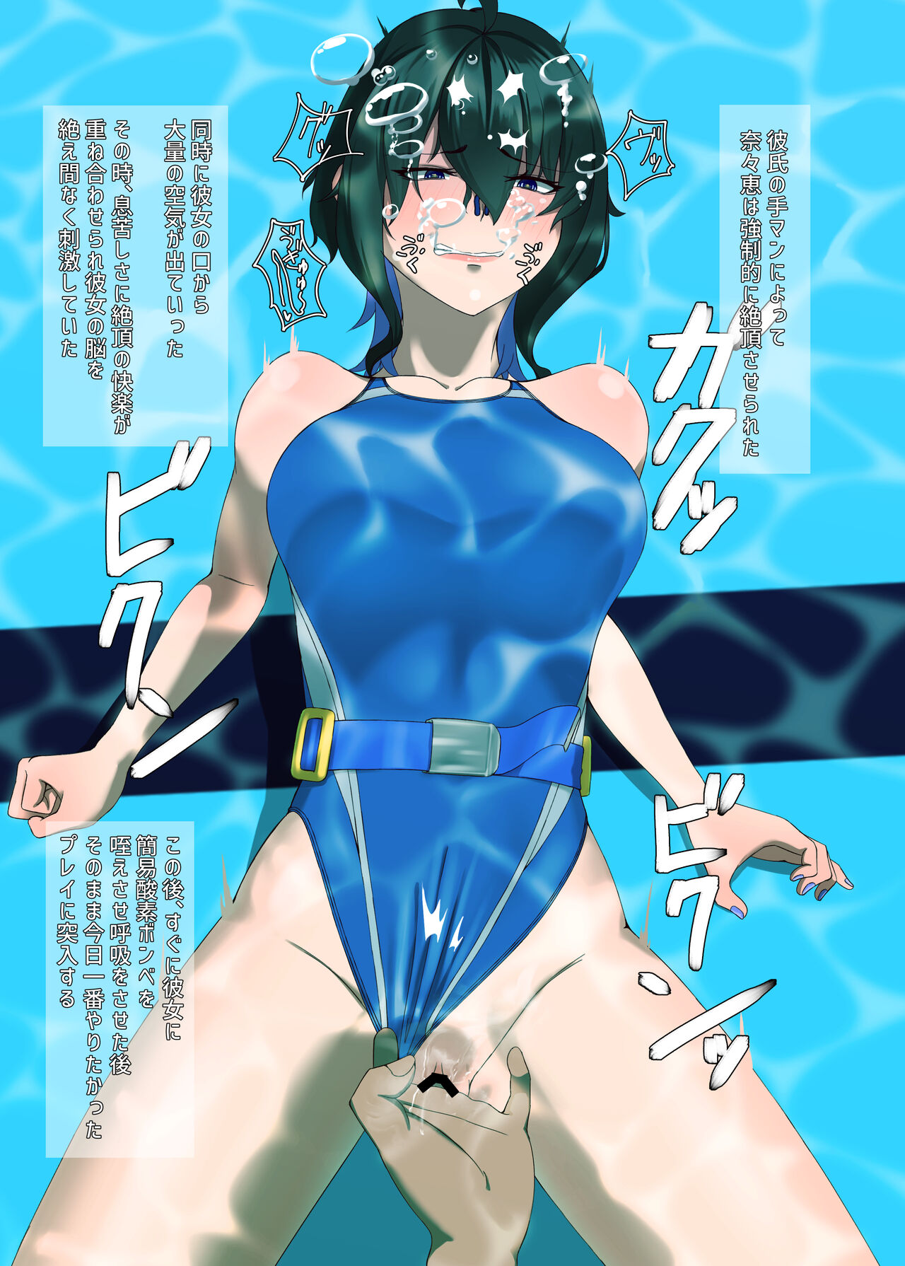 TIGHT! NNE EXTRA HARD!! - Page 12