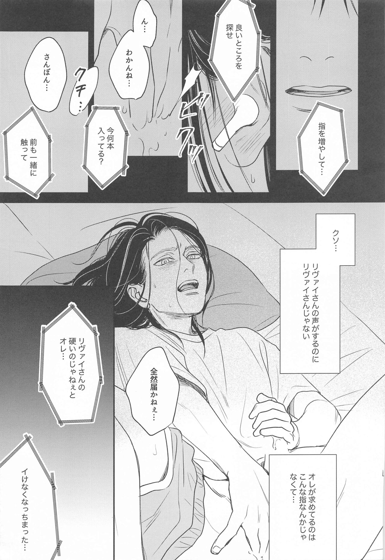NUI MANI - Page 18