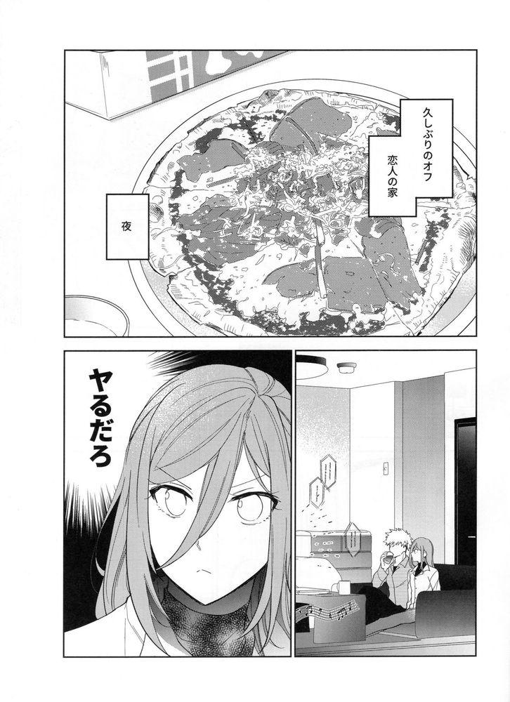 Ai sa reterujan! - Page 3
