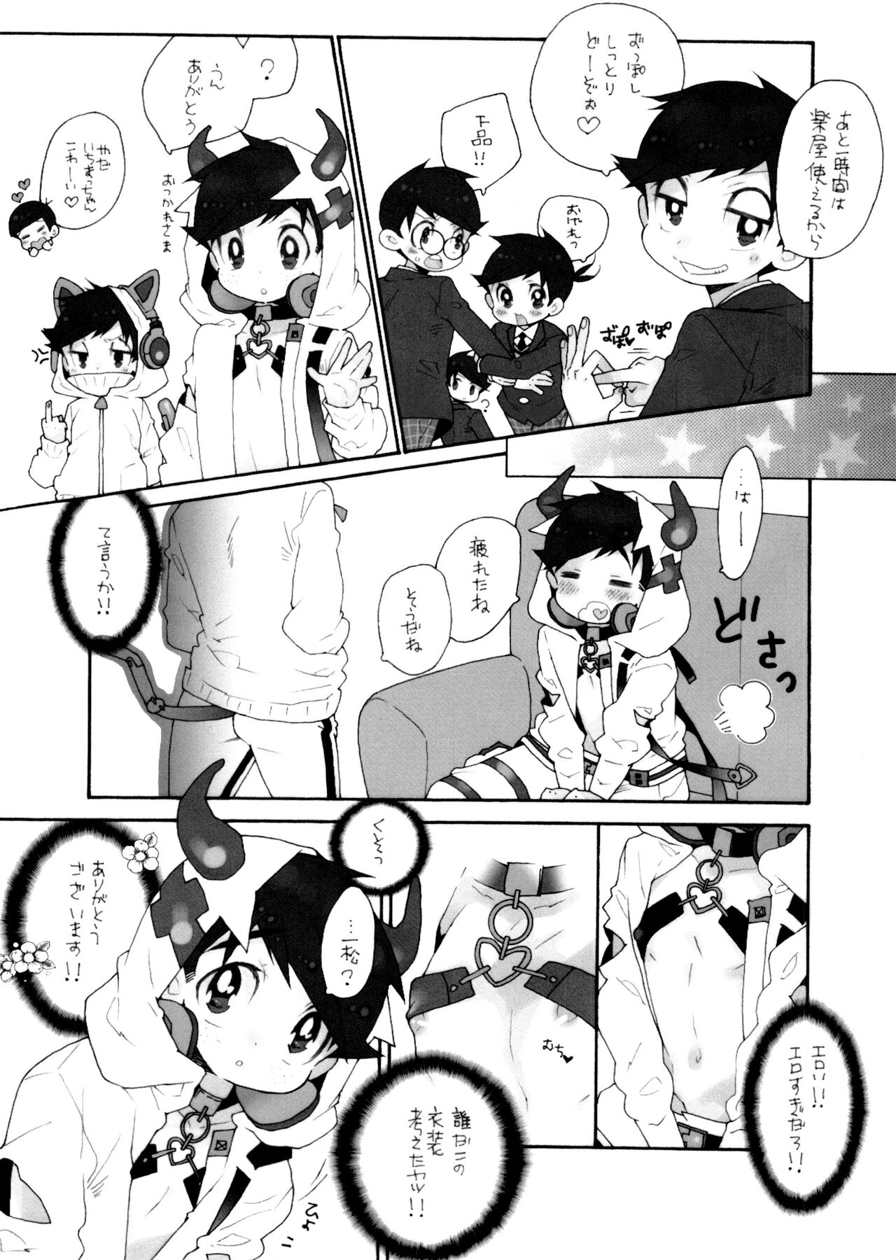 Nodo Narashite Icchau made - Page 4