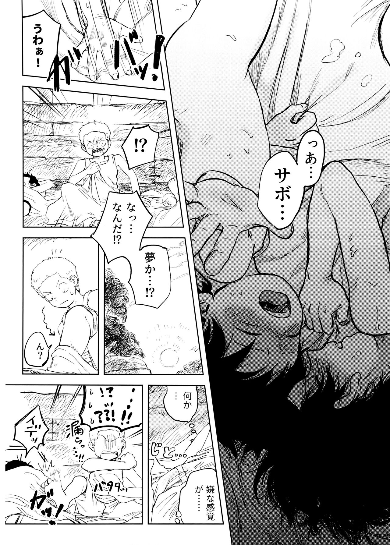 Himitsu no Colubo Yama - Page 13