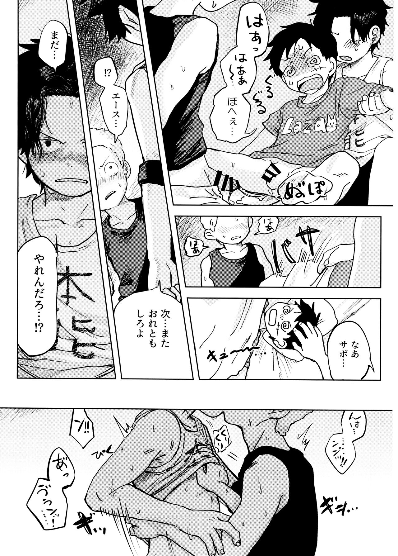 Himitsu no Colubo Yama - Page 64