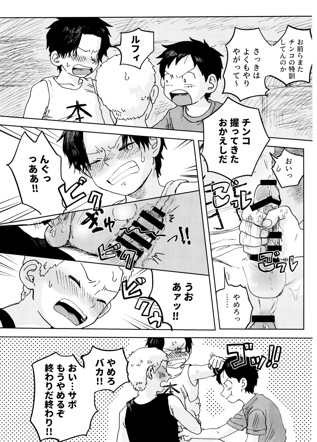Himitsu no Colubo Yama - Page 66