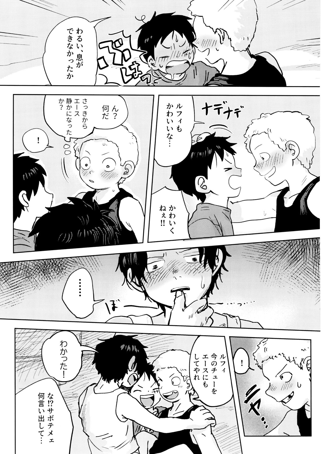 Himitsu no Colubo Yama - Page 68