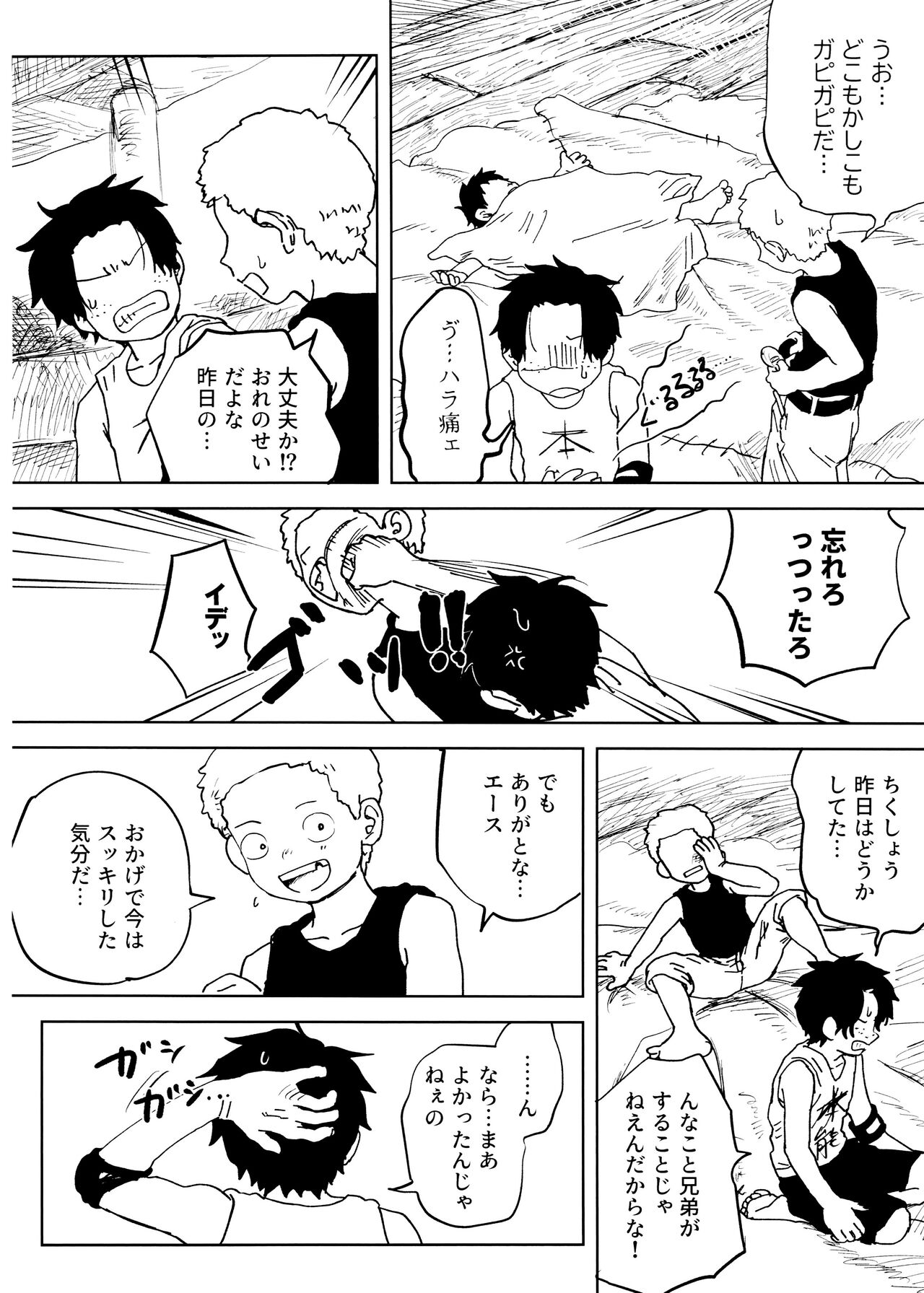 Himitsu no Colubo Yama - Page 75