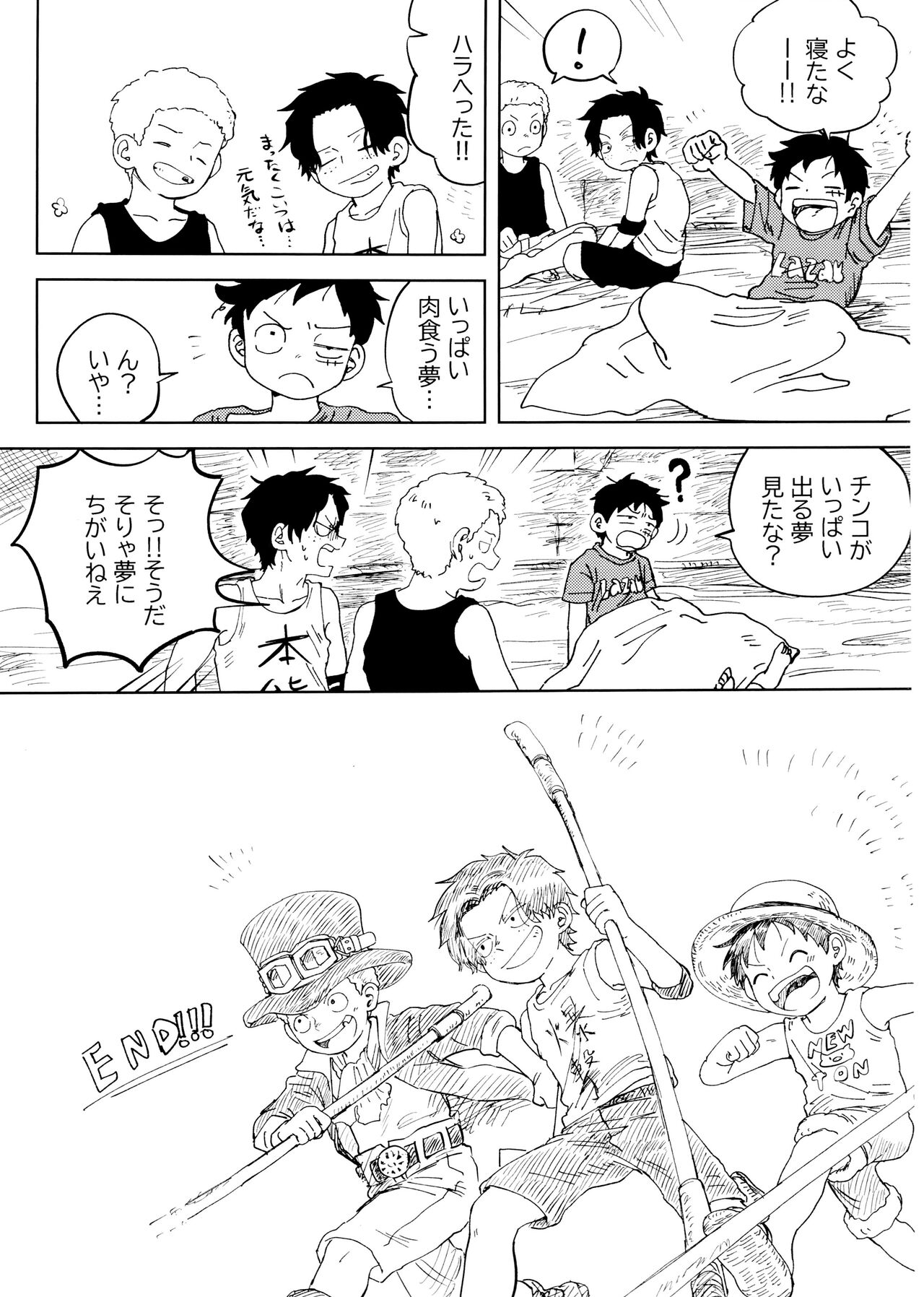 Himitsu no Colubo Yama - Page 76