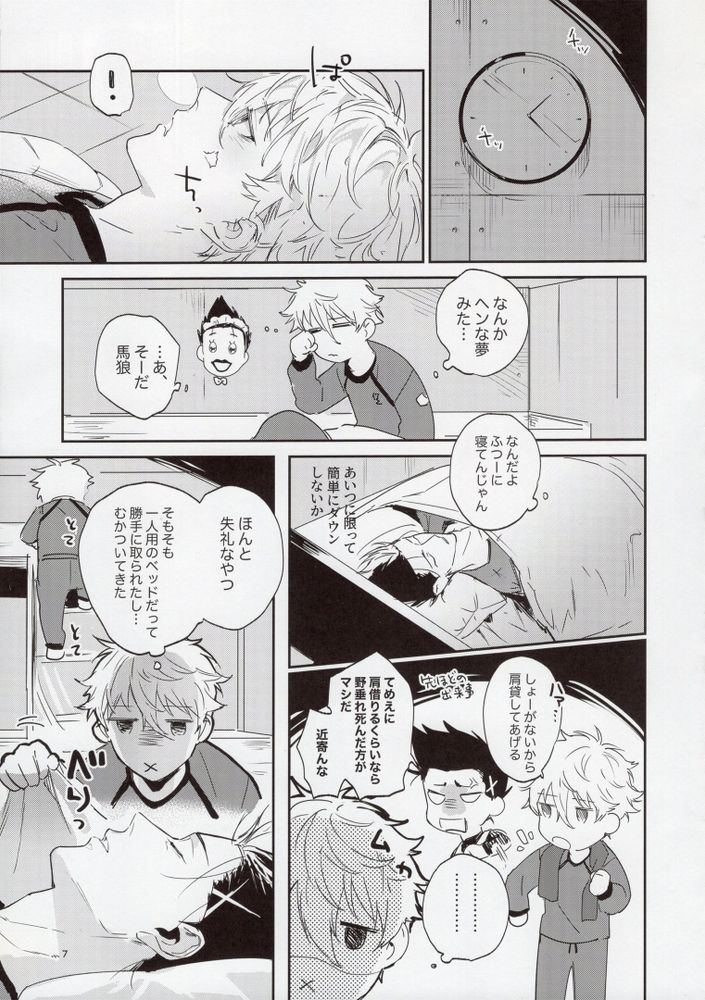 Preview page 6