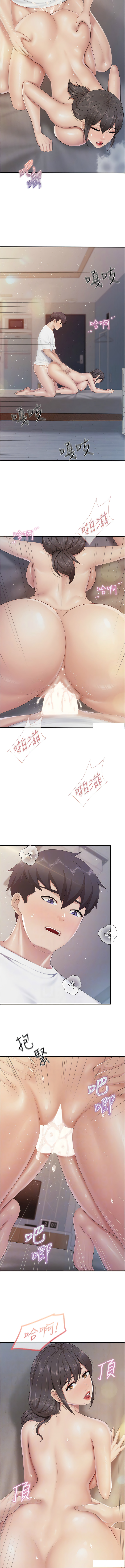 亲子餐厅的妈妈们 51-99 - Page 401