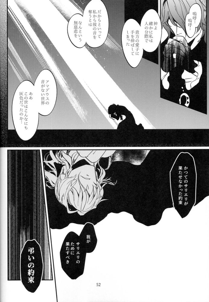 Mesmerise - Page 49