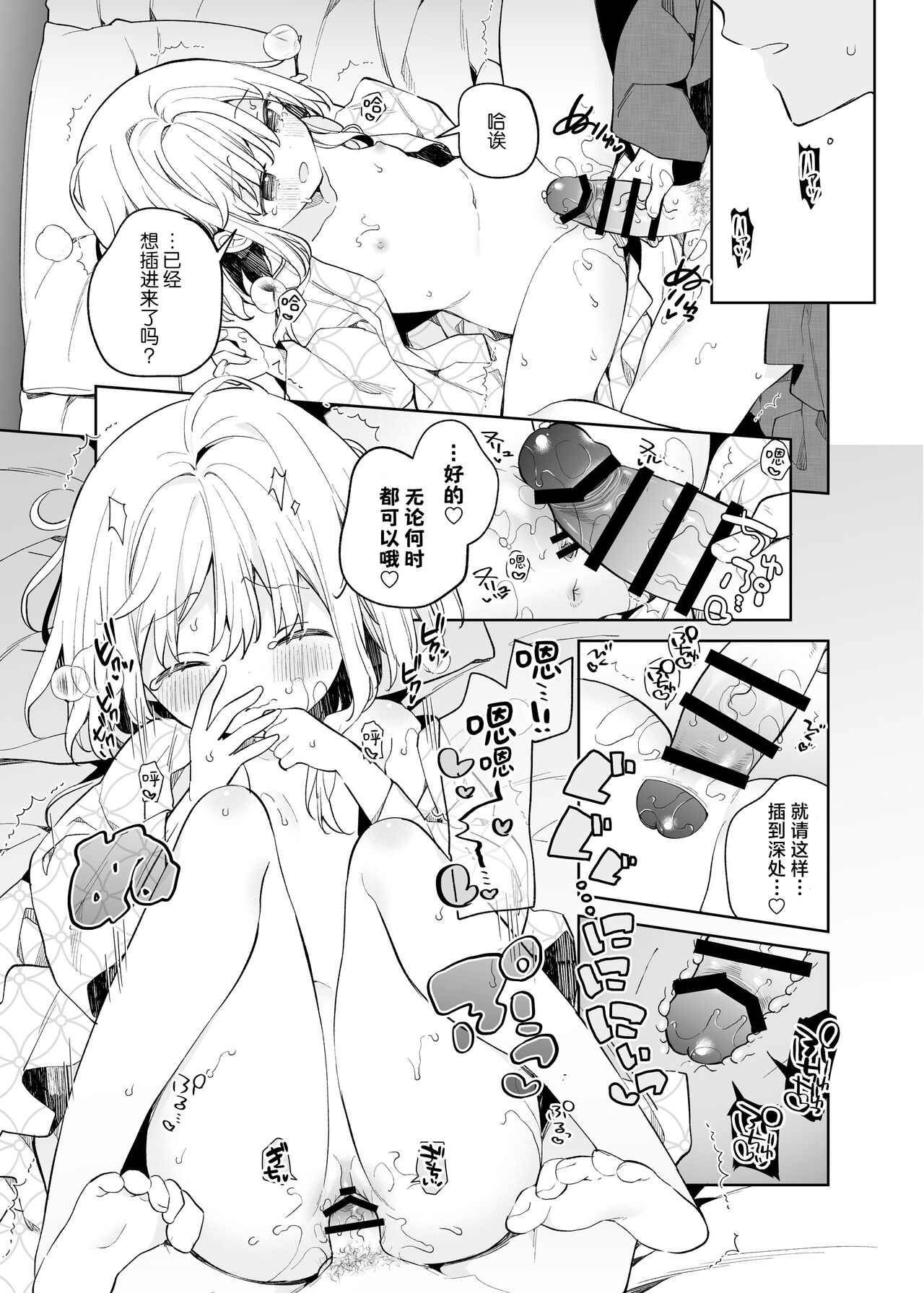 Mayu After - Page 24
