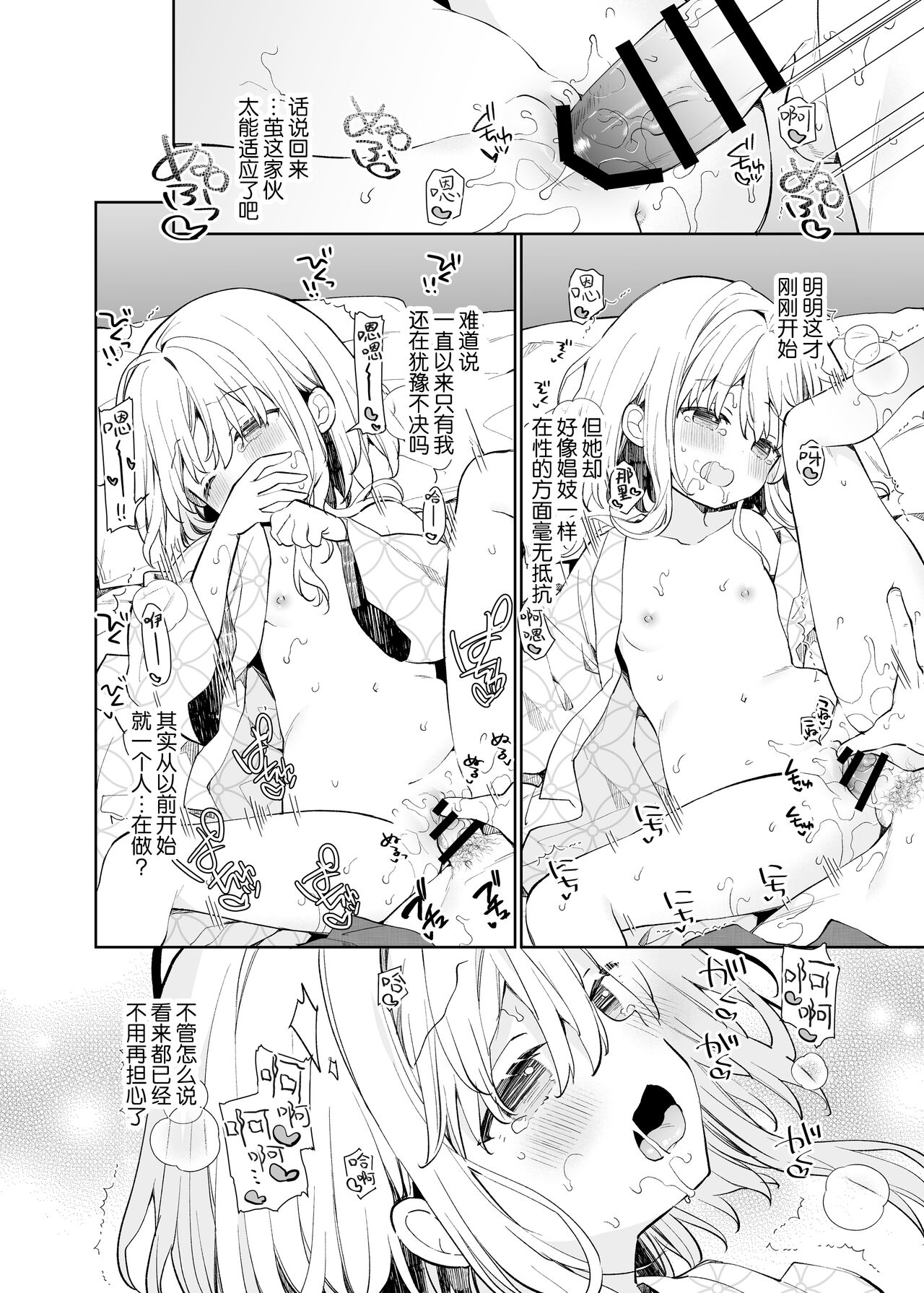 Mayu After - Page 29