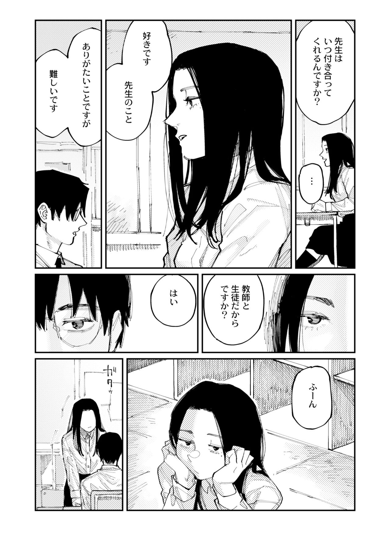 COMIC Kaien VOL.09 - Page 30