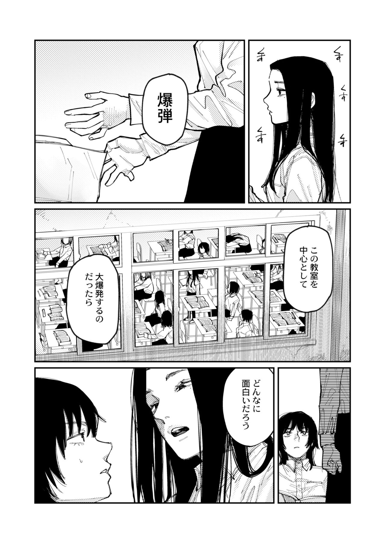 COMIC Kaien VOL.09 - Page 36