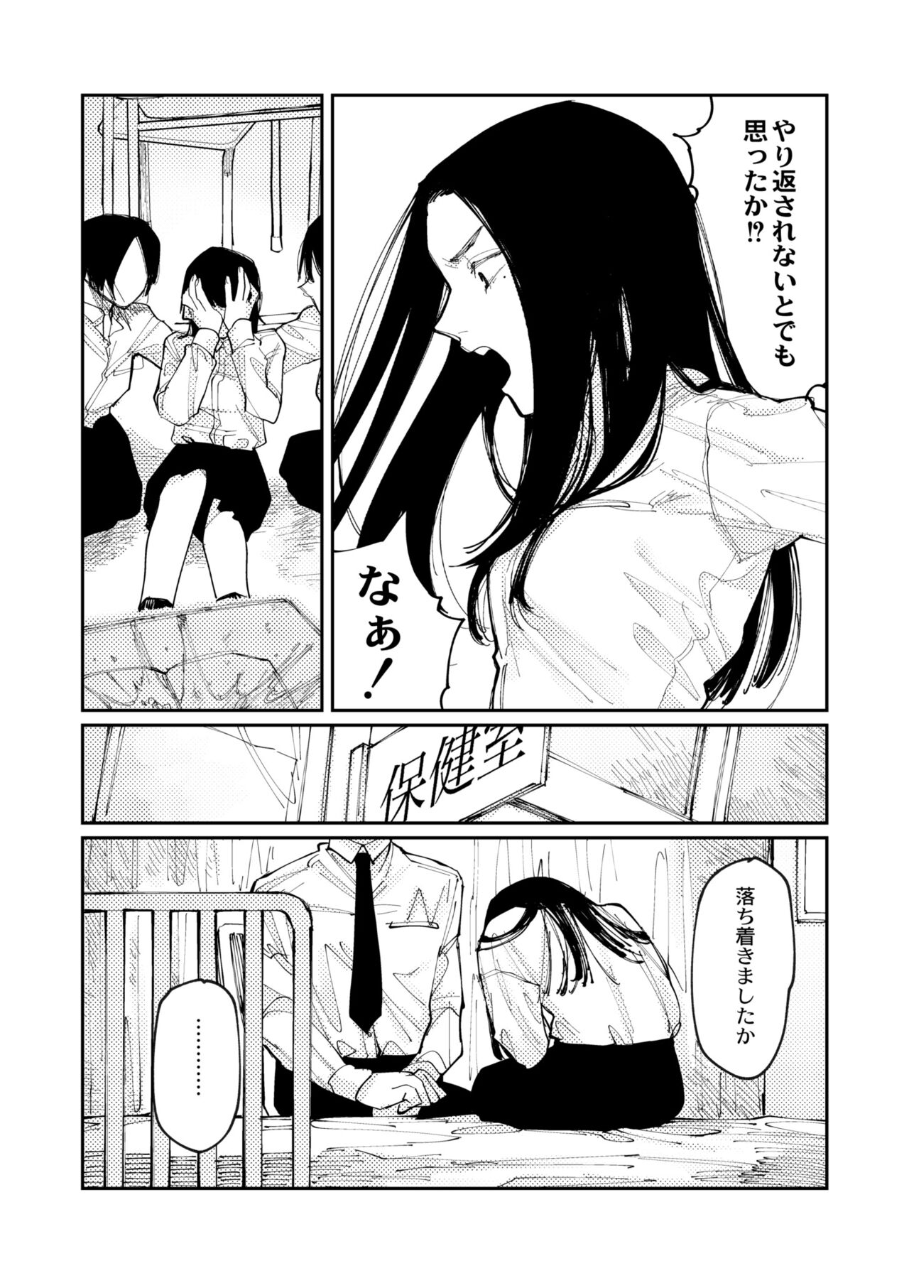 COMIC Kaien VOL.09 - Page 38