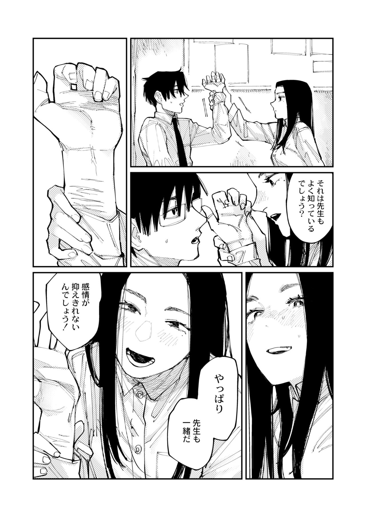 COMIC Kaien VOL.09 - Page 40
