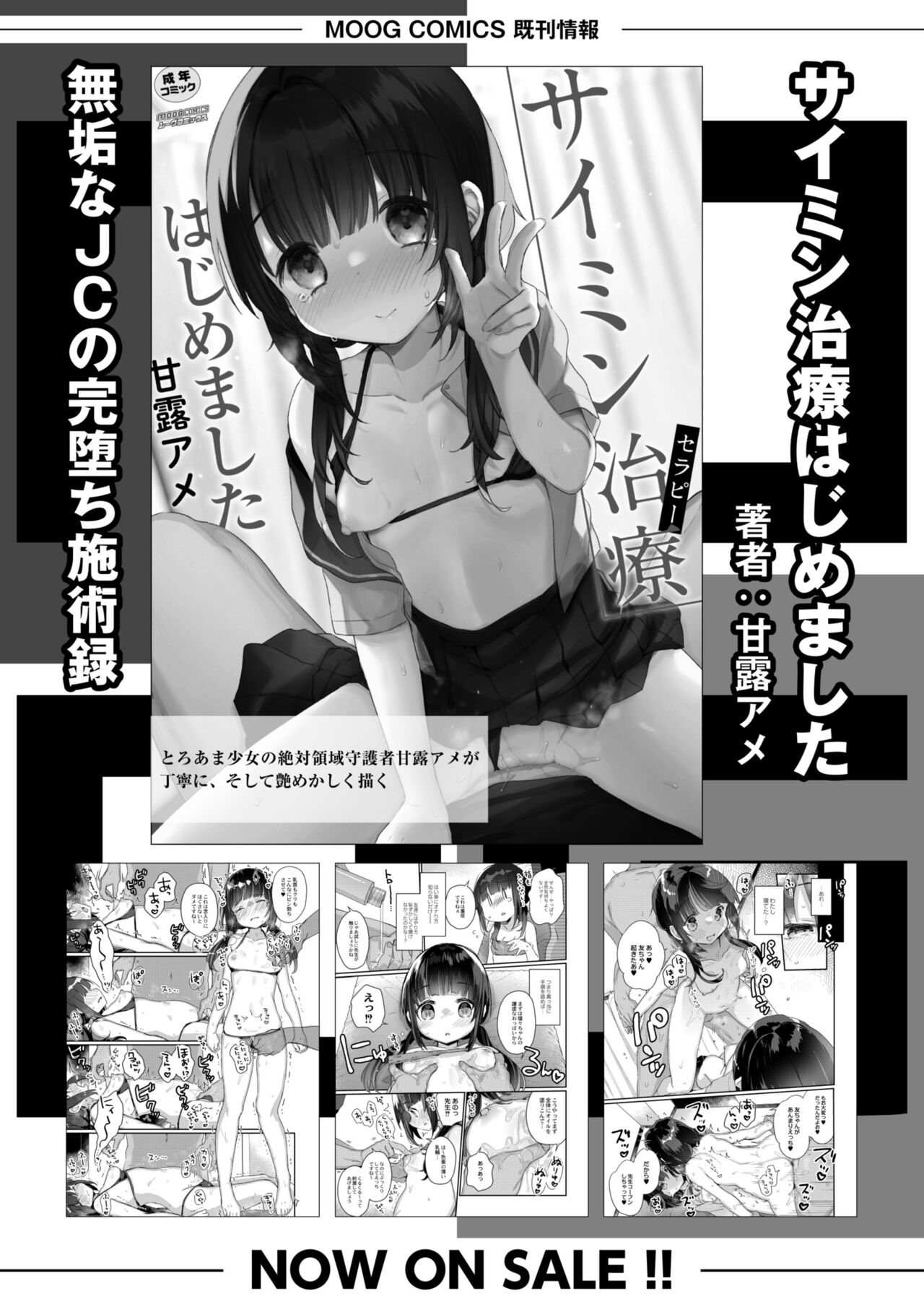 COMIC Kaien VOL.09 - Page 408