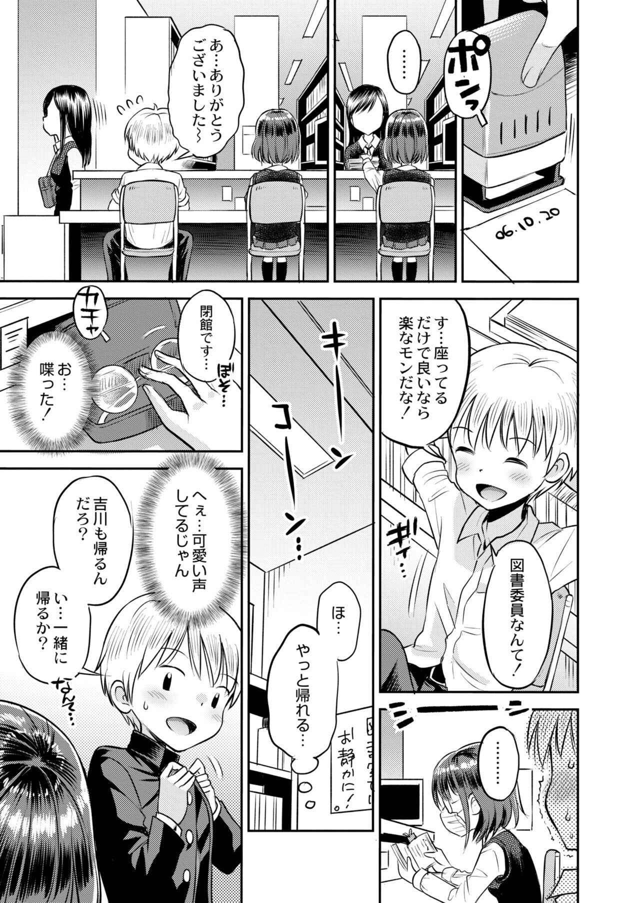 COMIC Kaien VOL.09 - Page 411