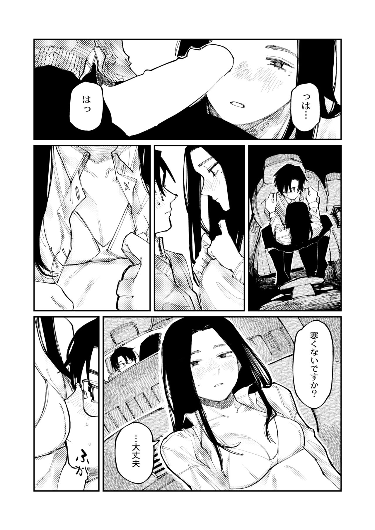 COMIC Kaien VOL.09 - Page 57