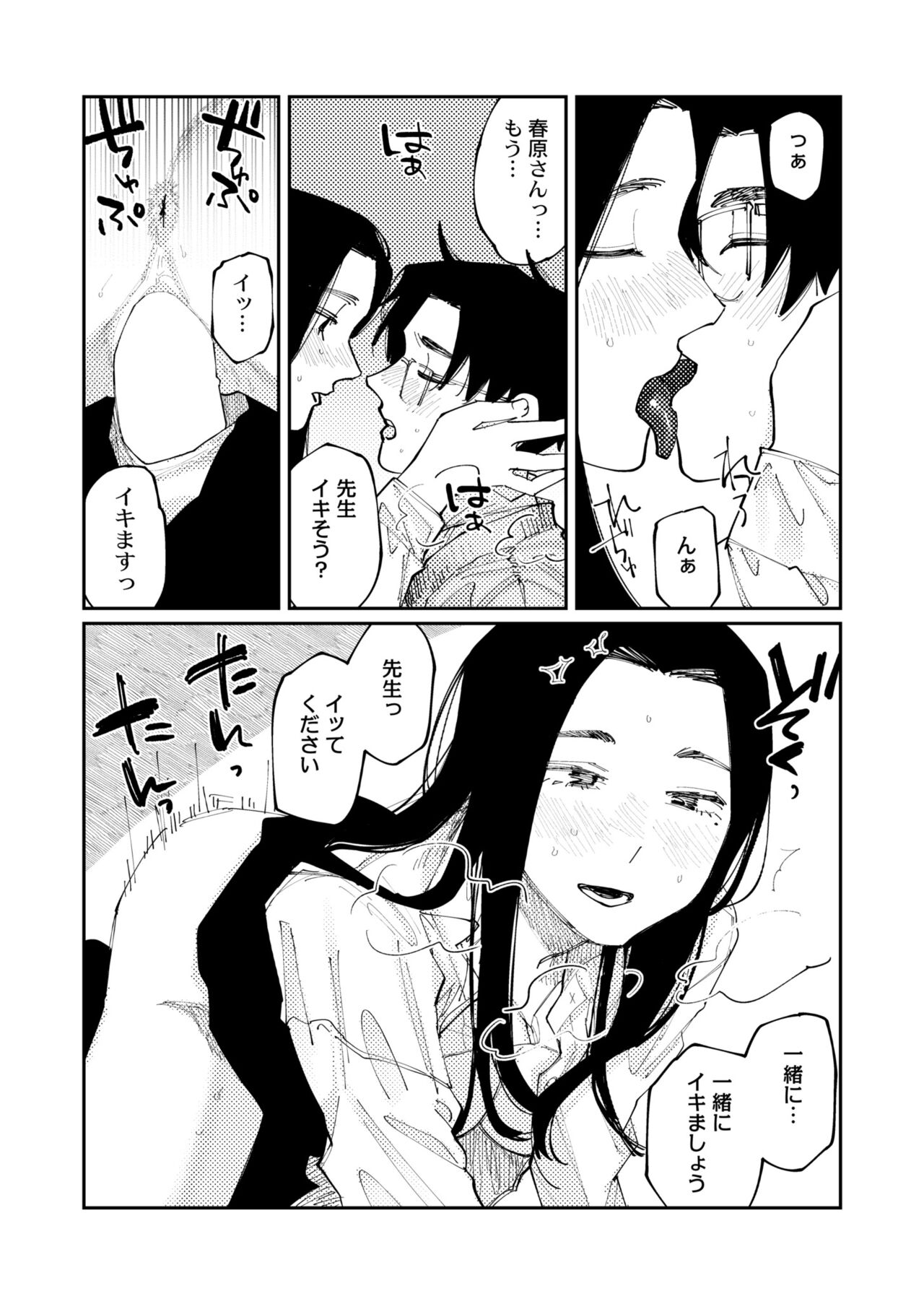 COMIC Kaien VOL.09 - Page 64