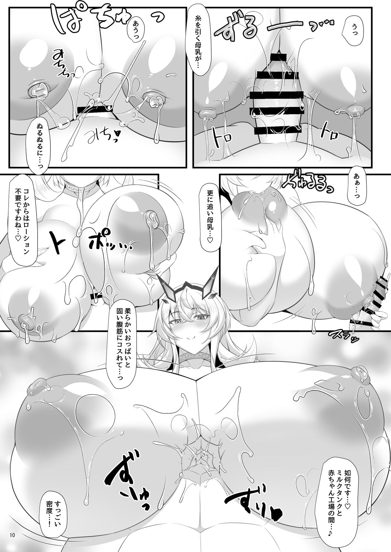 barghest BREAST - Page 10