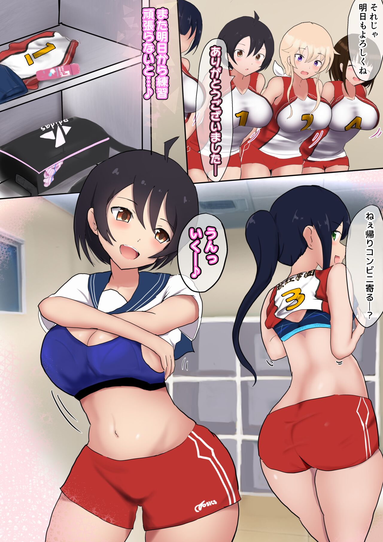 Oppai Volley TSF - Page 10
