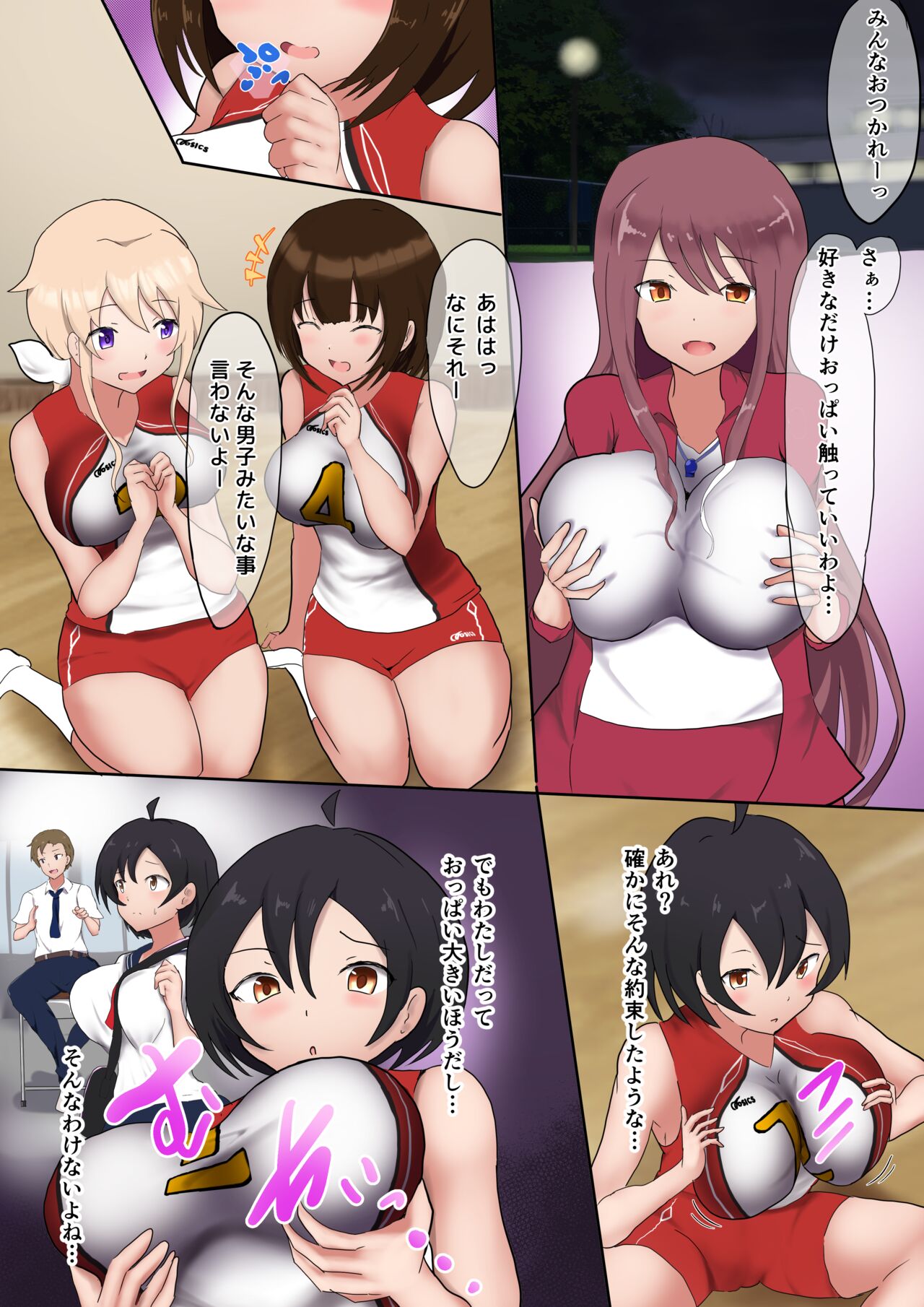 Oppai Volley TSF - Page 9
