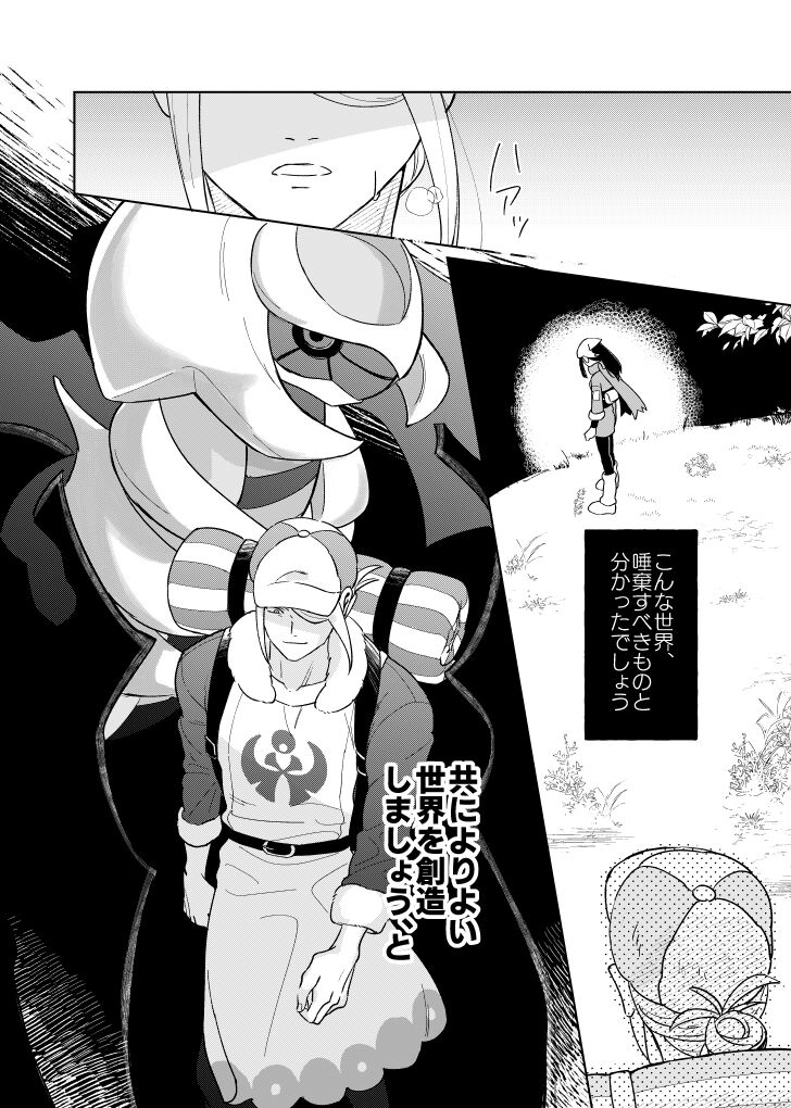 Last Journey - Page 15