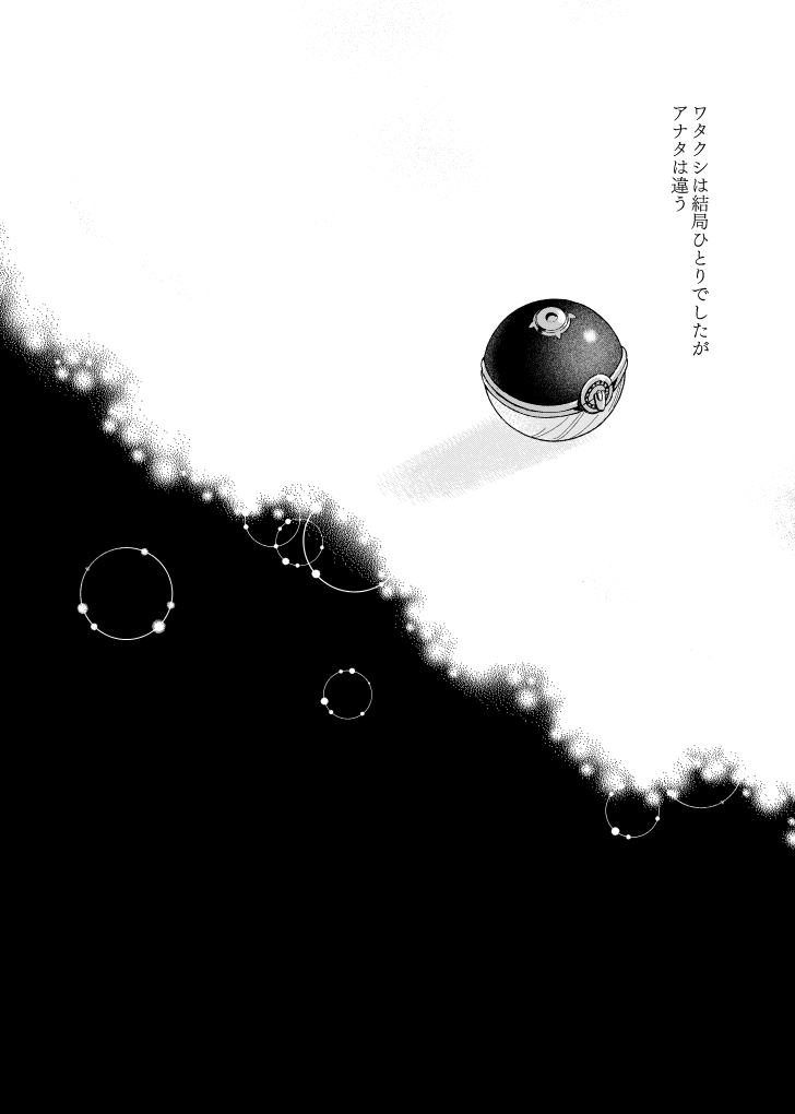 Last Journey - Page 84