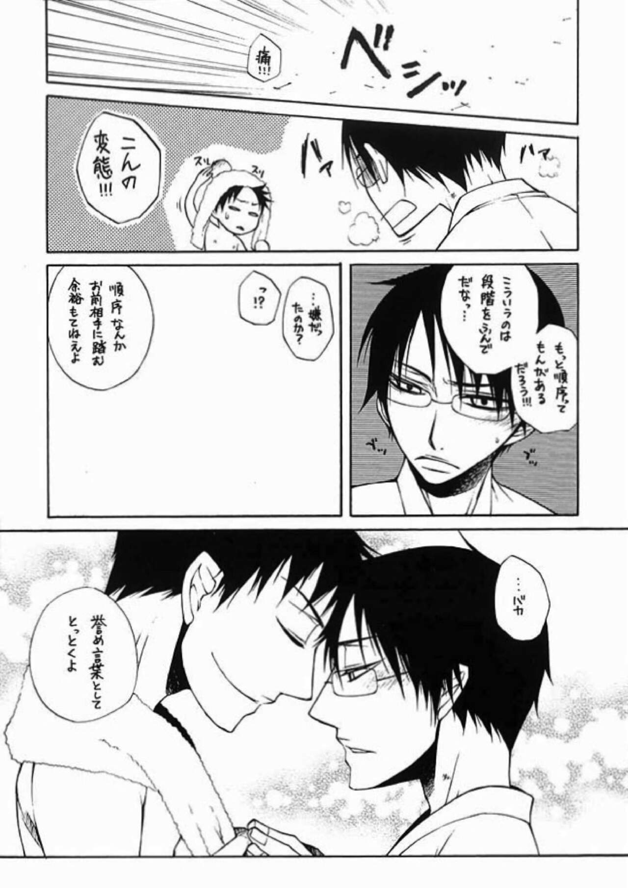 HELP! - Page 14