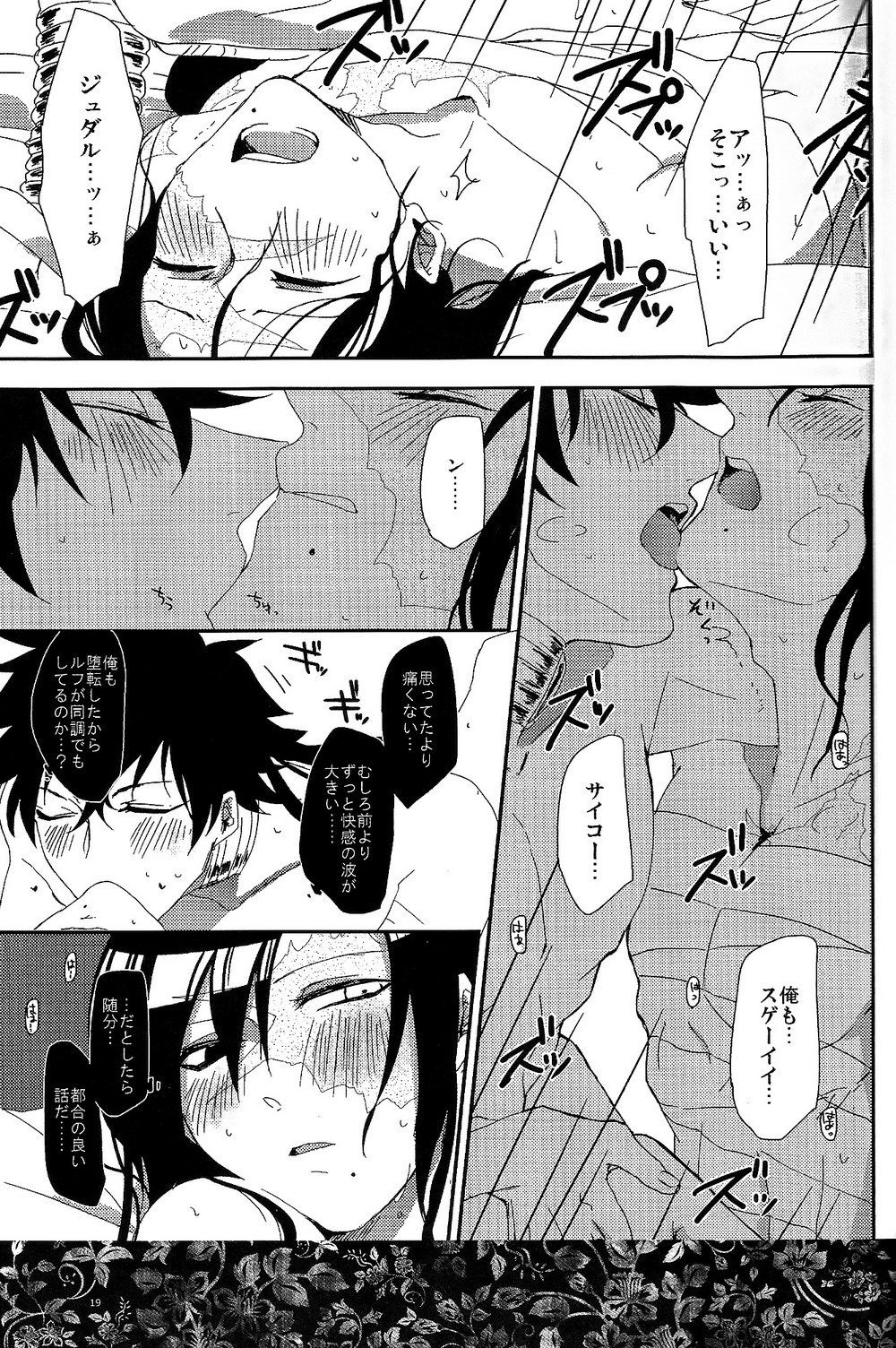 GOLDEN ERROR - Page 18