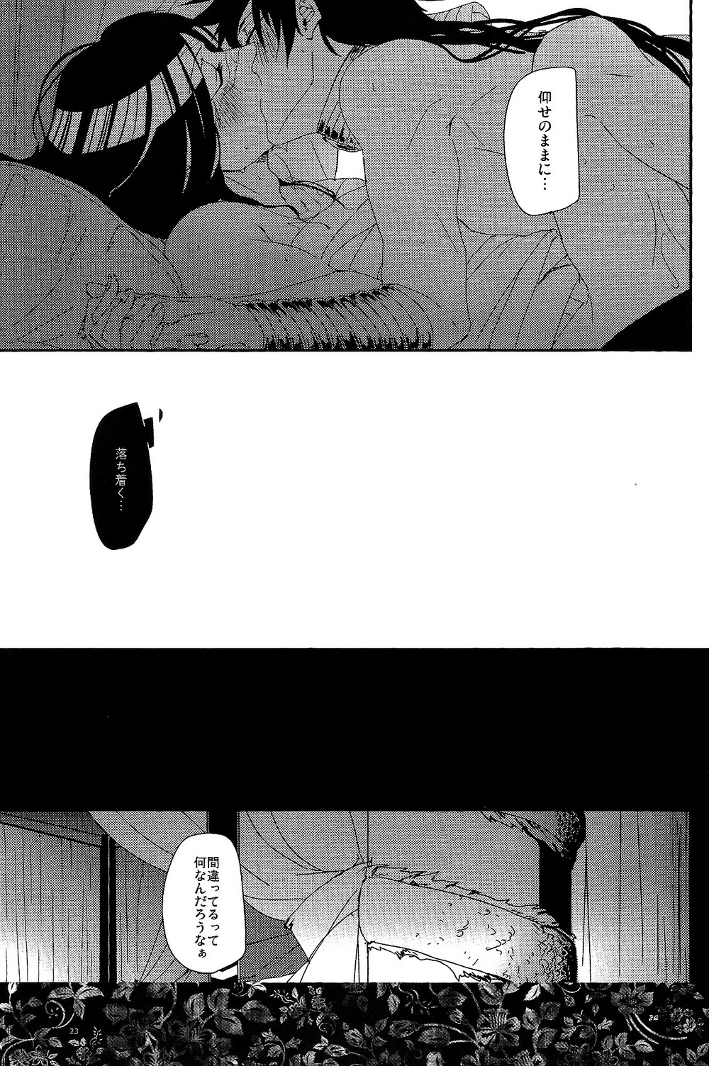 GOLDEN ERROR - Page 22