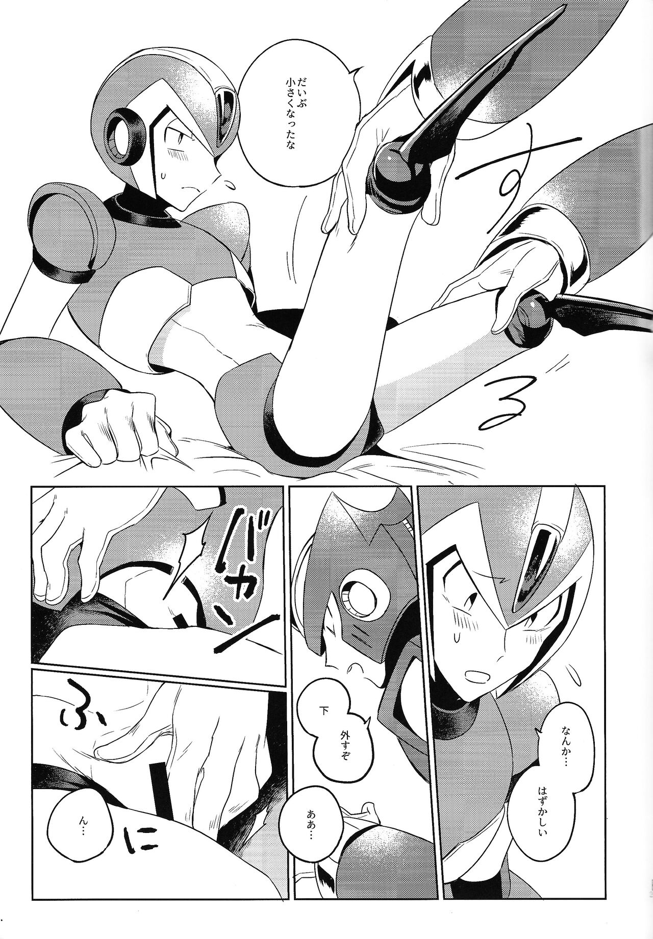 HYPER EMERGENCY CALL - Page 24