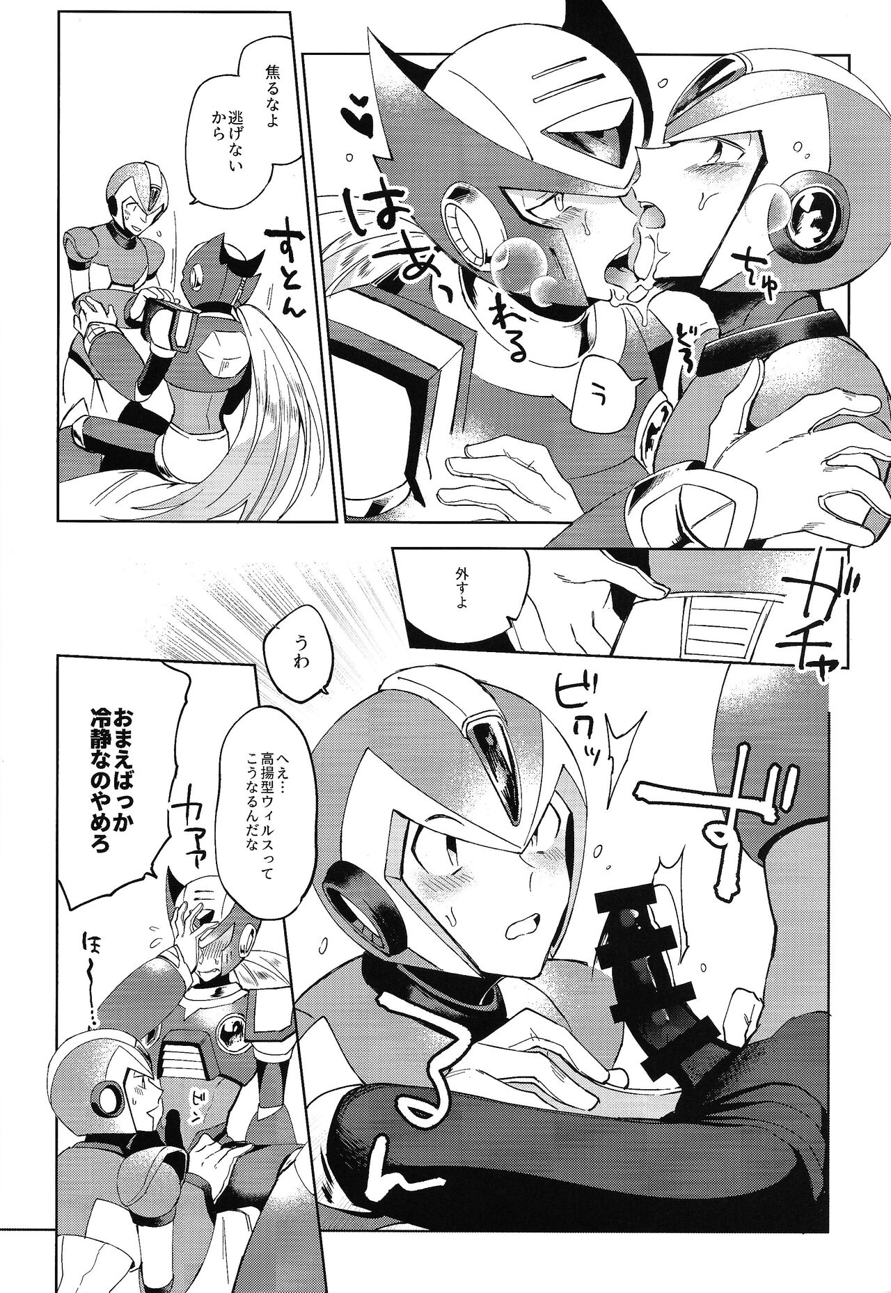 HYPER EMERGENCY CALL - Page 9