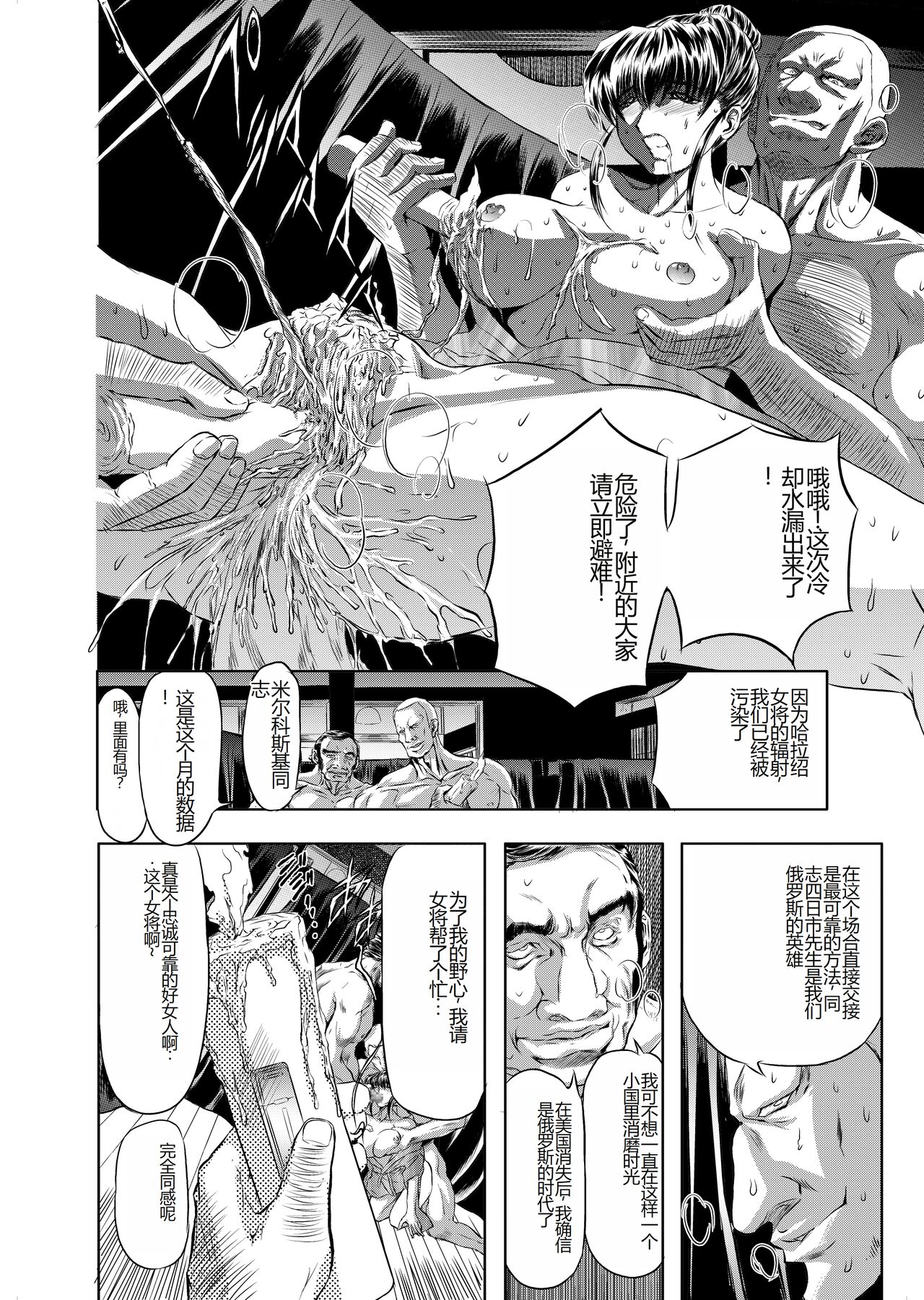 Target 05 - Page 14