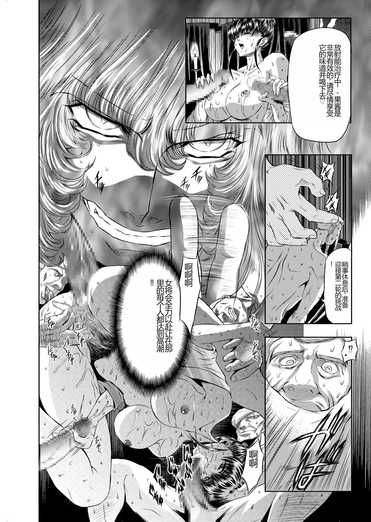 Target 05 - Page 16