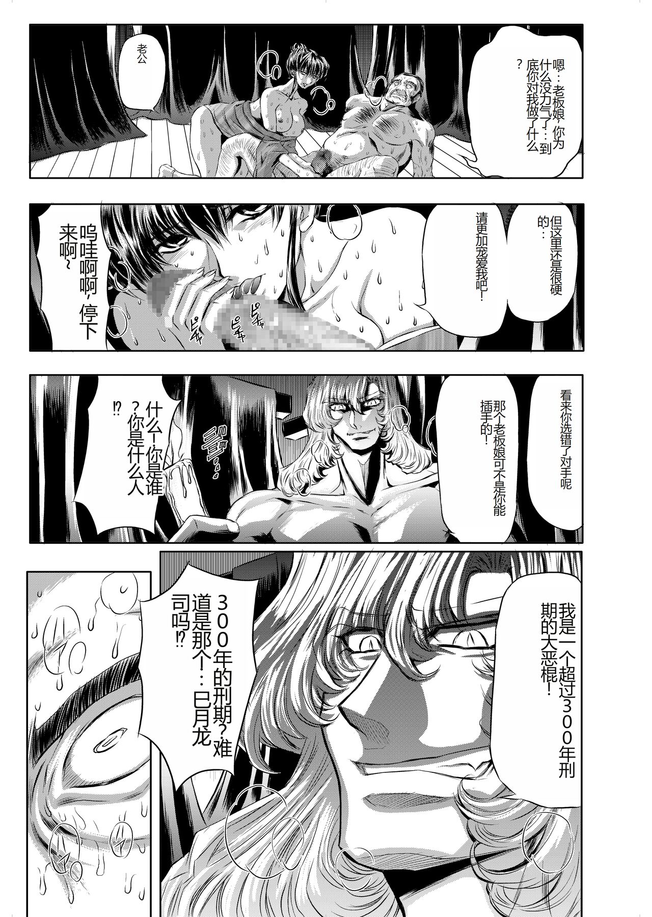 Target 05 - Page 18