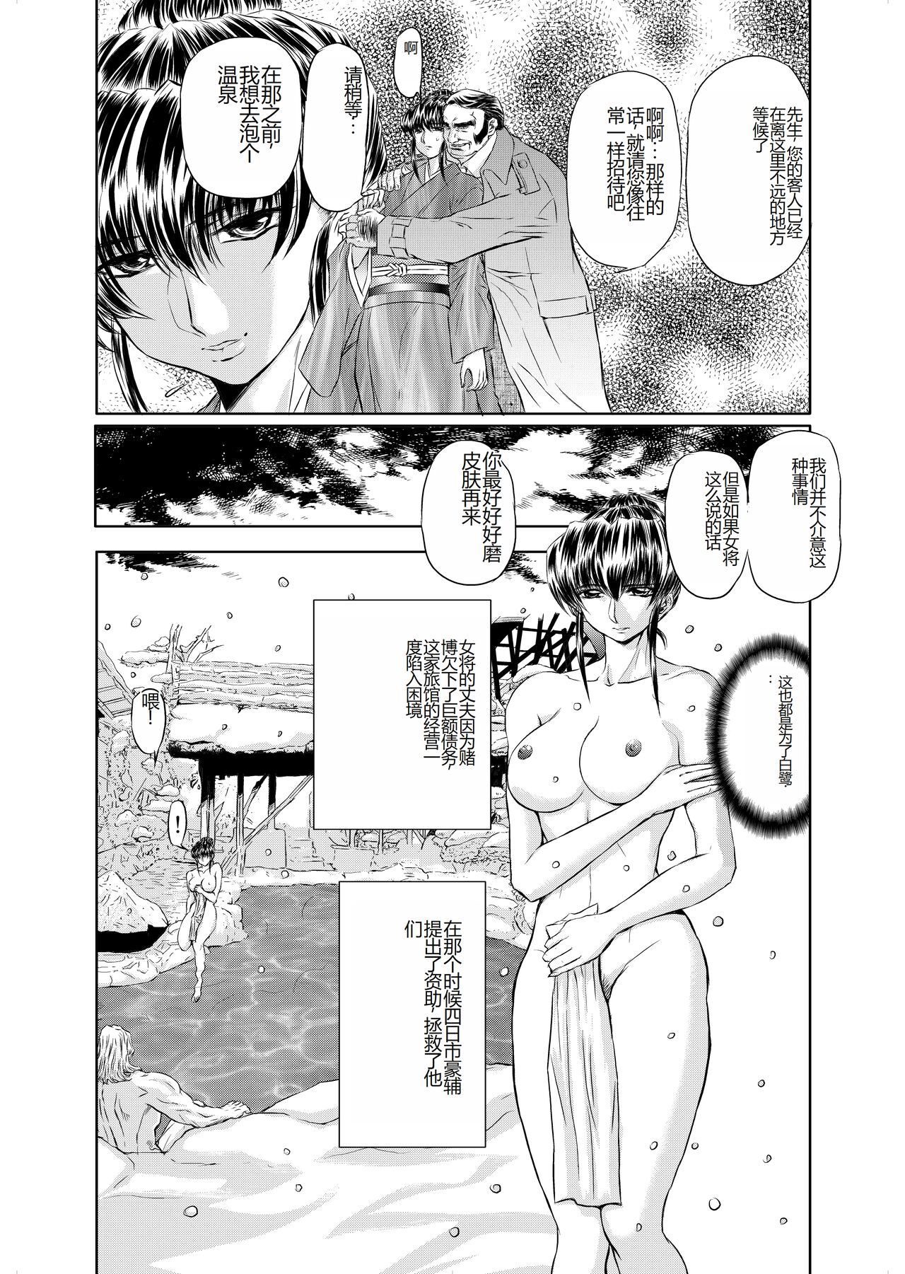 Target 05 - Page 5