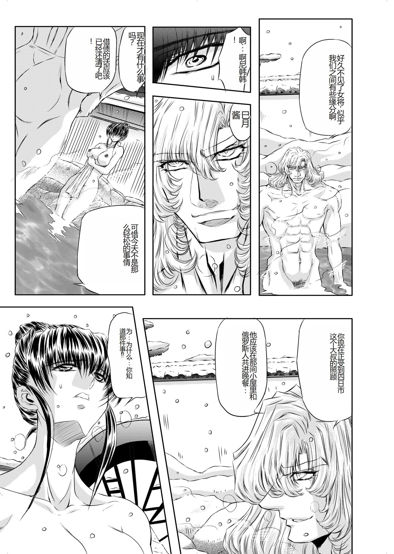 Target 05 - Page 6