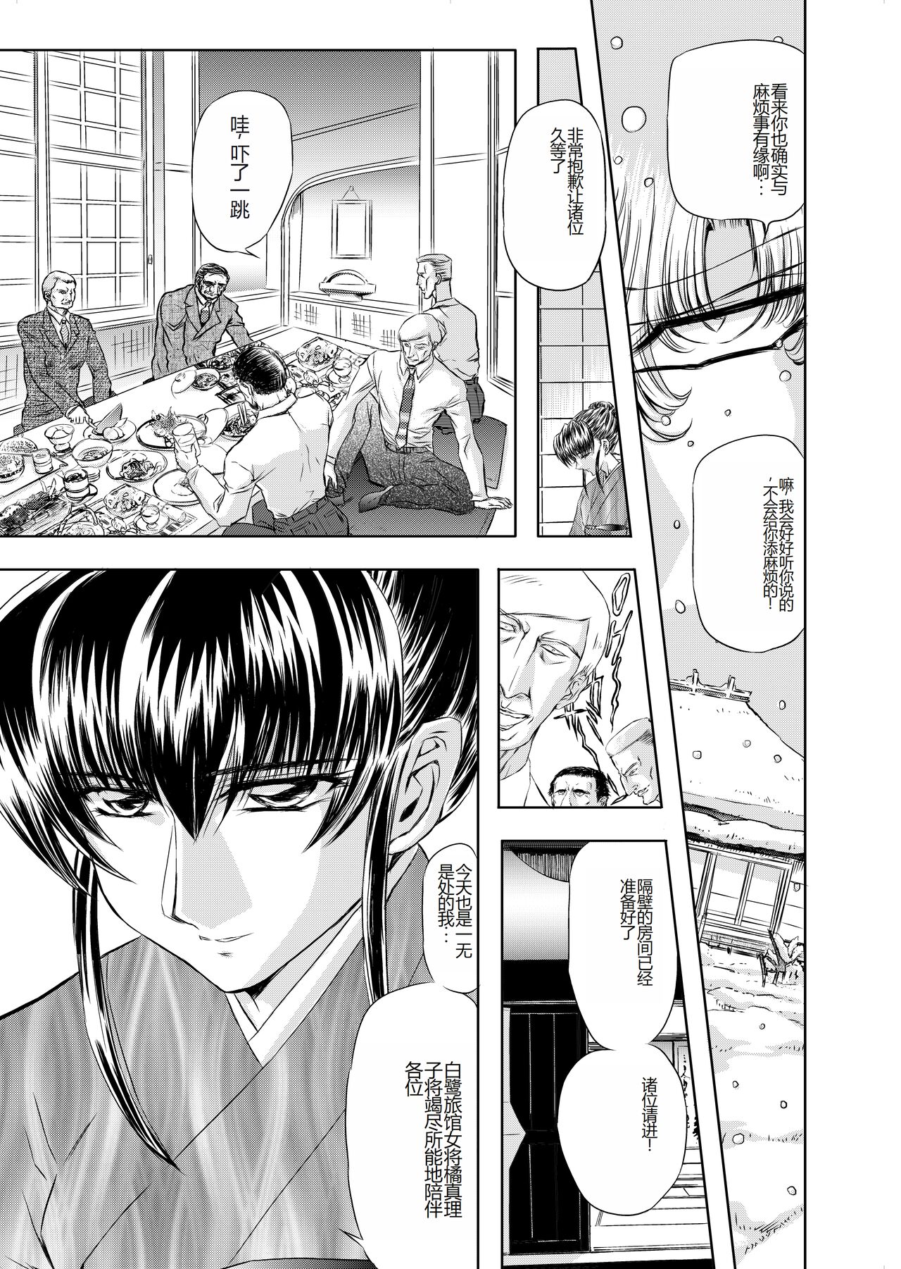 Target 05 - Page 7