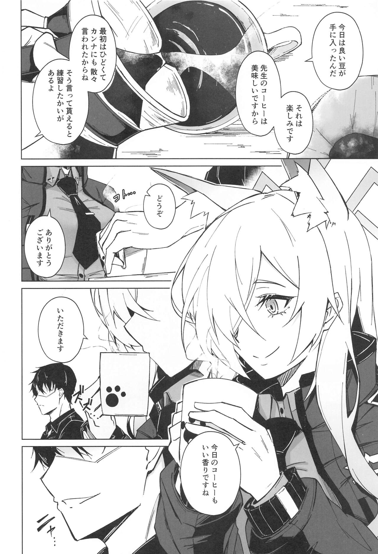 Obedience Aphrodisiac - Page 3