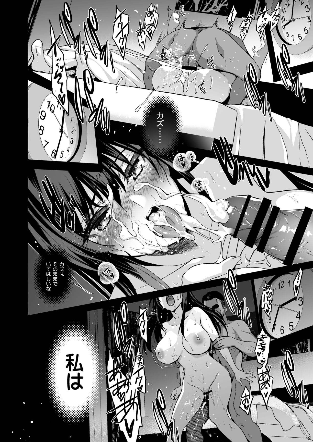 Otonari no Nie - Page 35