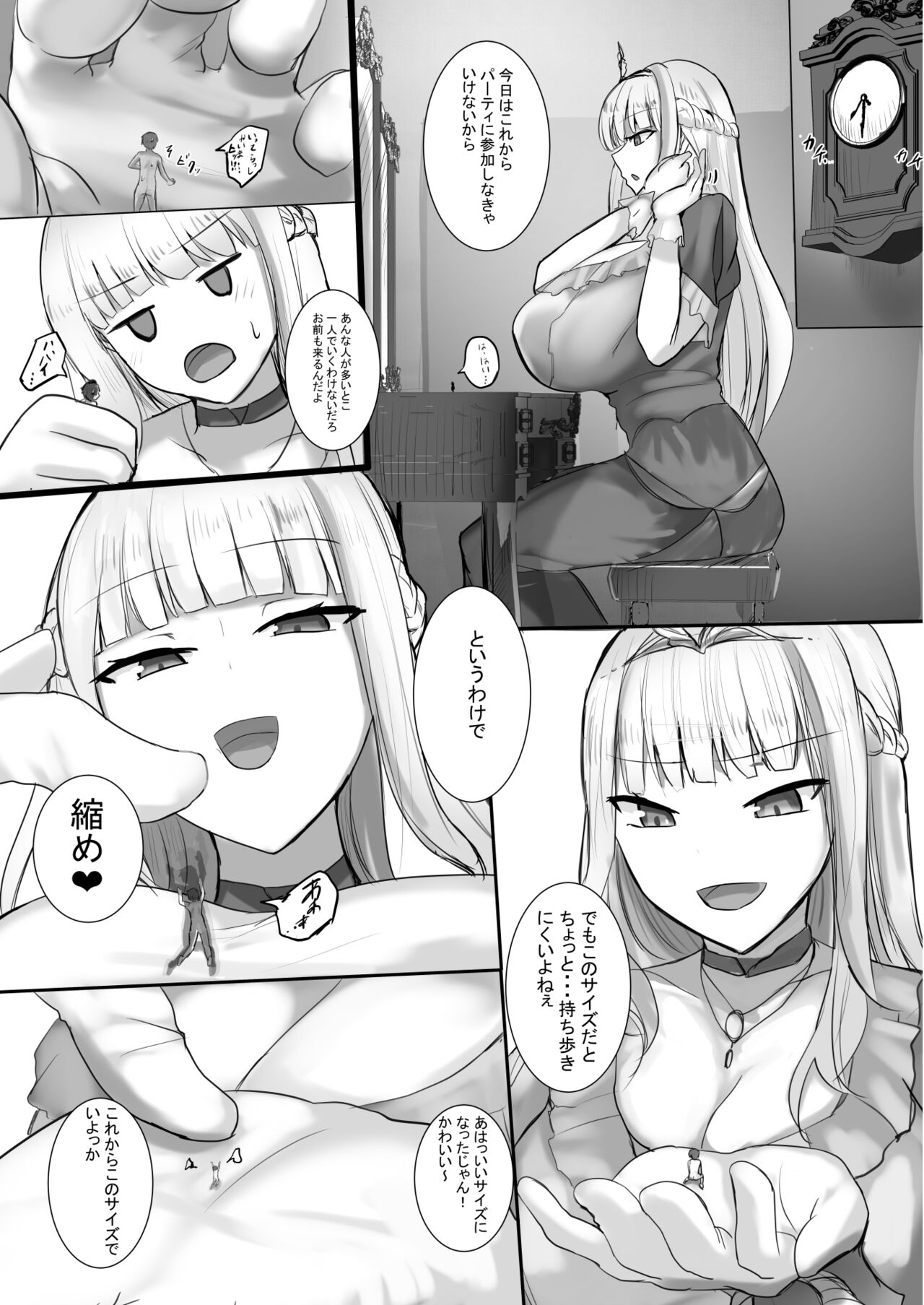 V ga Dekai Hon - Page 5