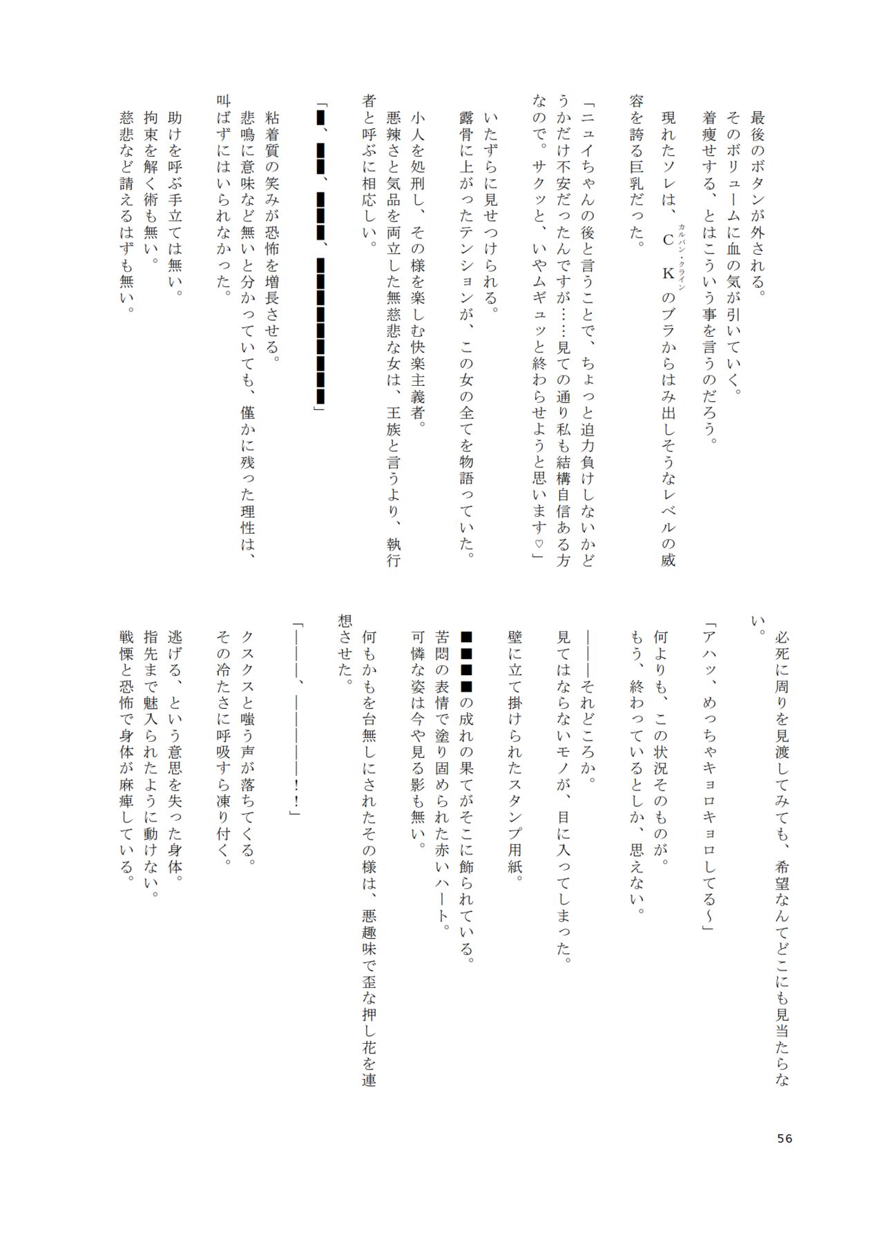 V ga Dekai Hon - Page 55
