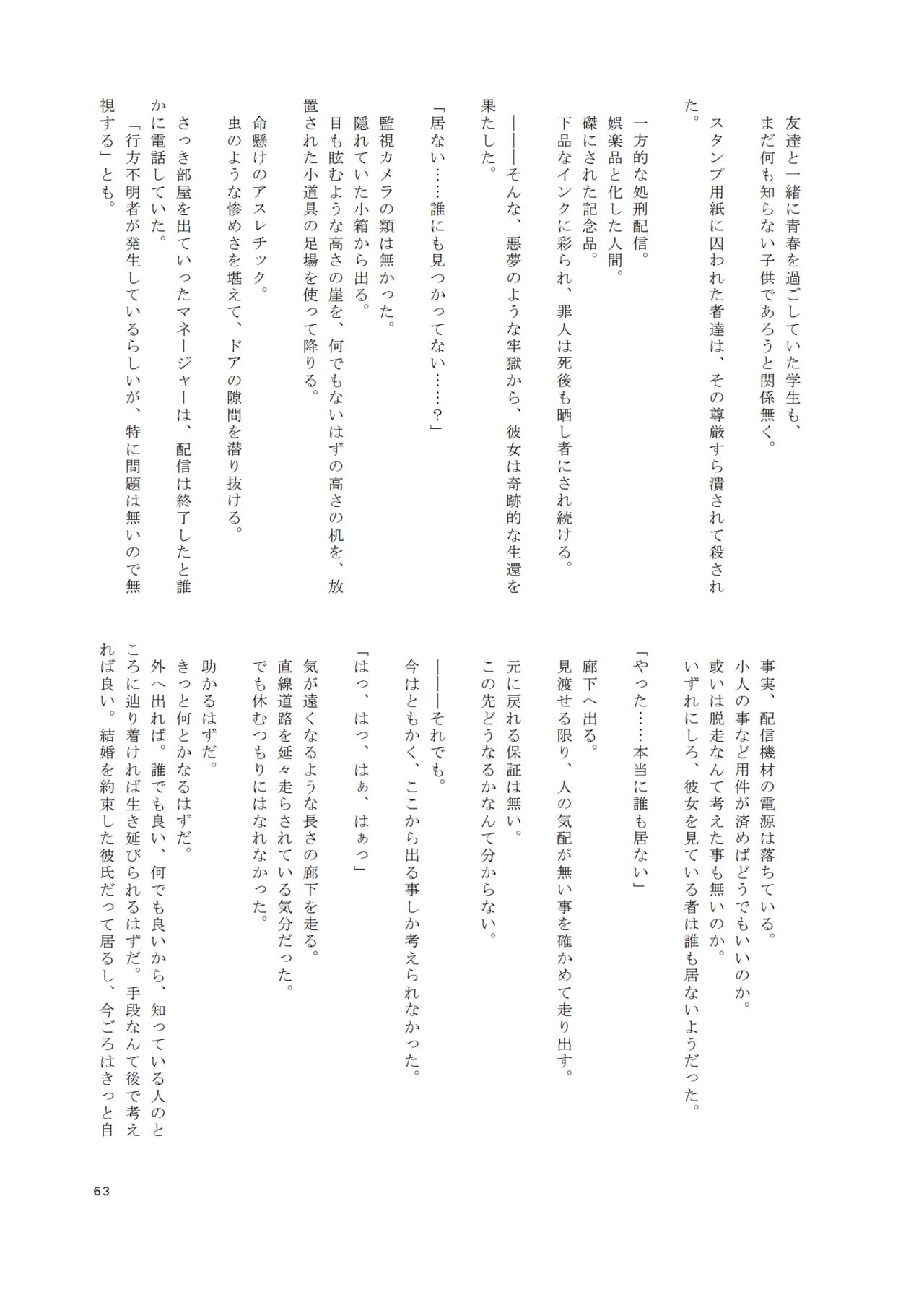V ga Dekai Hon - Page 62