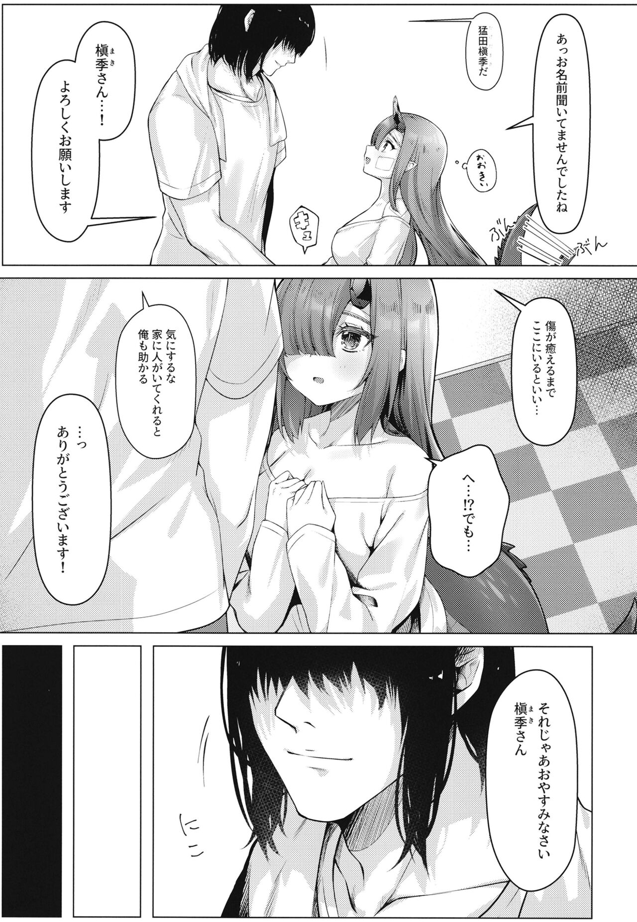 Dragon Shoujyo wa Sasoitai - Page 8