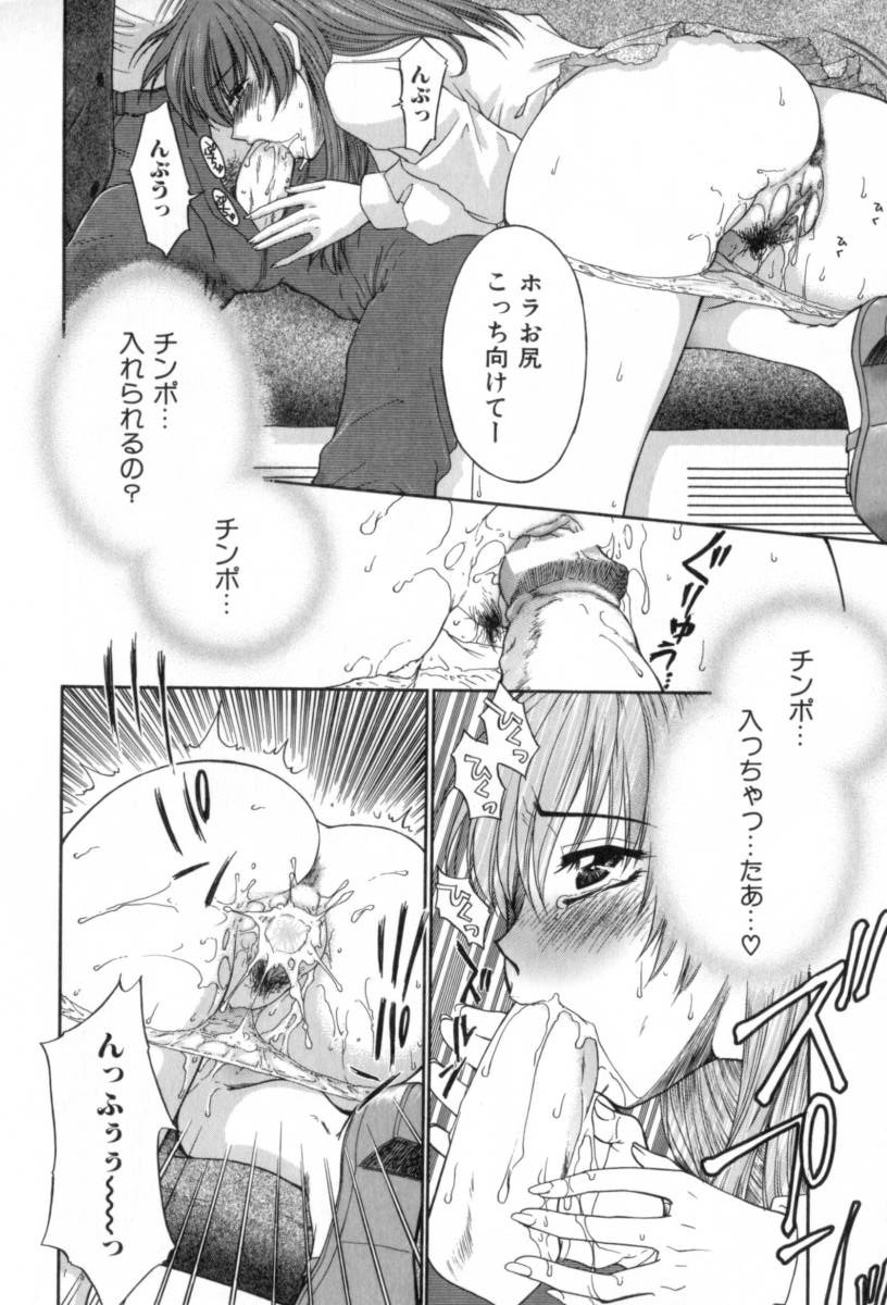 Yogoto Ryoujoku - Page 14