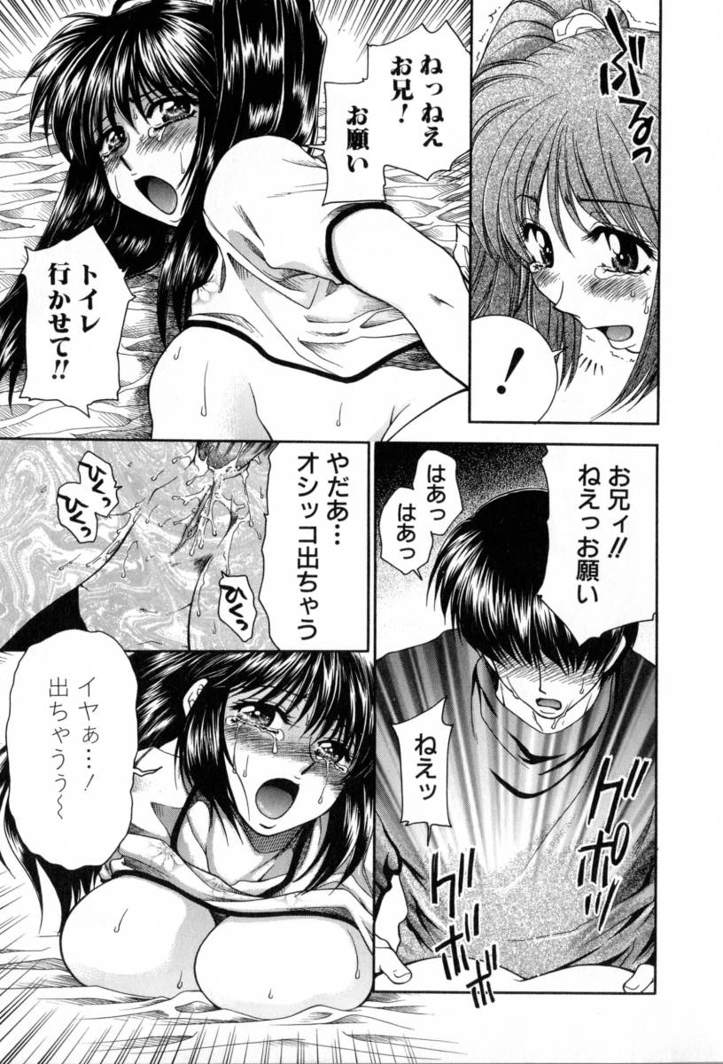 Yogoto Ryoujoku - Page 151