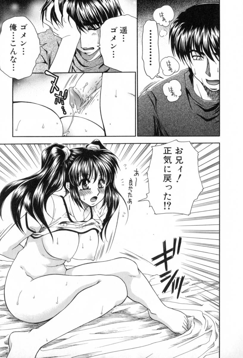 Yogoto Ryoujoku - Page 153