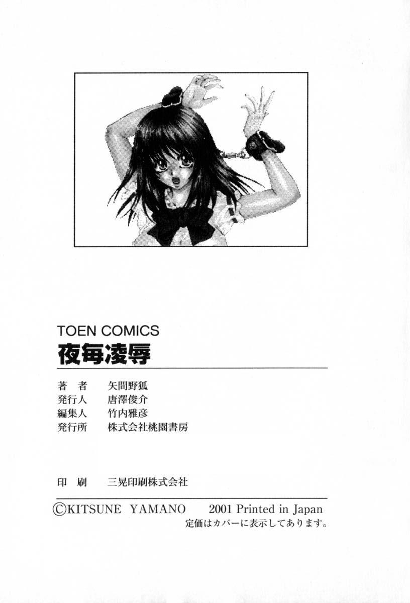 Yogoto Ryoujoku - Page 163